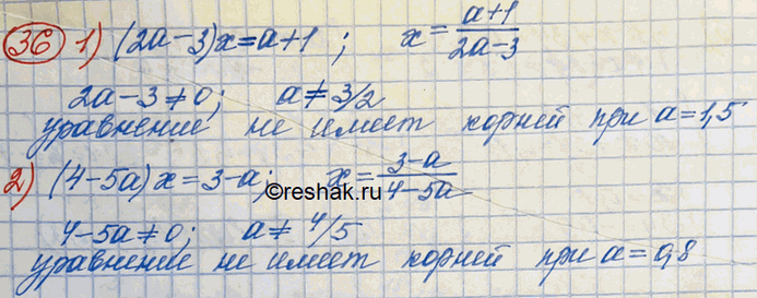 Изображение При каких значениях а уравнение:1) (2а - 3)х = а + 1;	2) (4 - 5а)х = 3 - ане имеет...