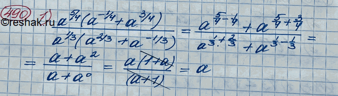Изображение Упр.490 ГДЗ Колягин Ткачёва 10 класс
