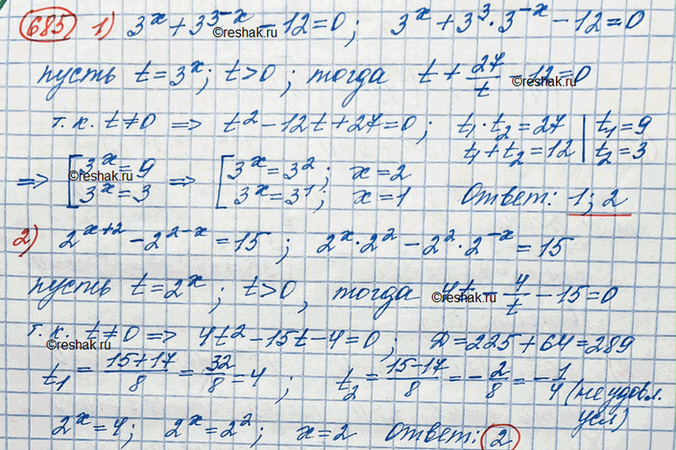 Изображение Упр.685 ГДЗ Колягин Ткачёва 10 класс