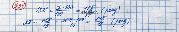 Изображение Упр.934 ГДЗ Колягин Ткачёва 10 класс