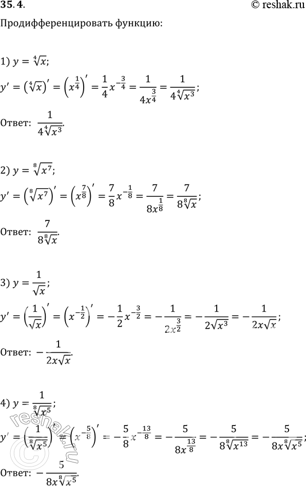 Изображение 35.4. Продифференцируйте функцию:1) y=x^(1/4);   2) y=x^(7/8);   3) y=1/vx;   4)...