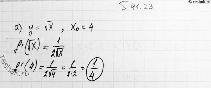 Изображение Найдите значение производной заданной функции в точке х0a) у = корень х, x0 = 4;б) y = x2, x0 = -7;	в) у = -3x - 11, х0 = -3;г) у = 1/x, x0 =...