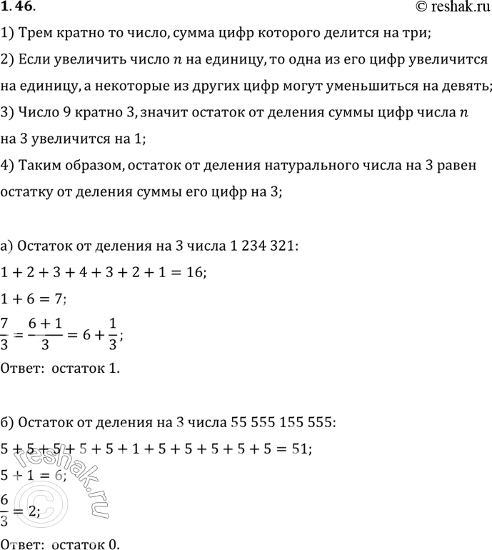 Изображение Упр.1.46 ГДЗ Мордковича 10 класс профильный уровень