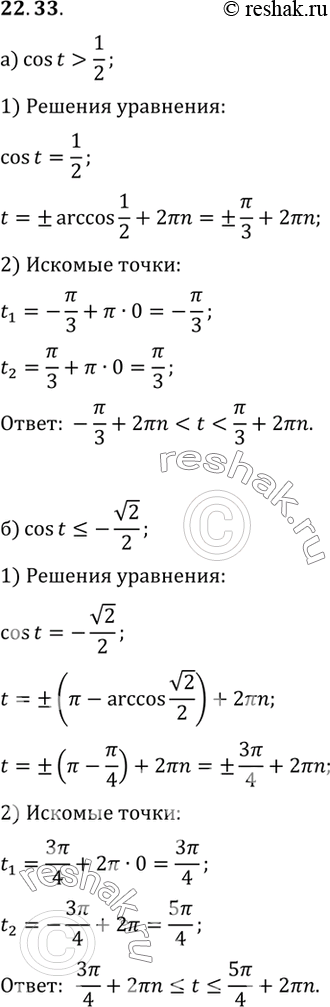 Изображение a) корень (16 - x2) sin x = 0;б) (корень2 cosx - 1)корень(4x2 - 7x + 3) = 0;в) корень (7x - X2) (2 cos x - 1) = 0;г) (2sinx - корень3) корень(3x2 - 7x + 4) =...