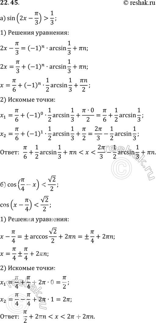 Изображение Решите неравенство:а) 4 cos2 t < 1;	б) 3 cos2 t < cos t;в) 9cos2 t > 1;	г) 3cos2 t > cos...