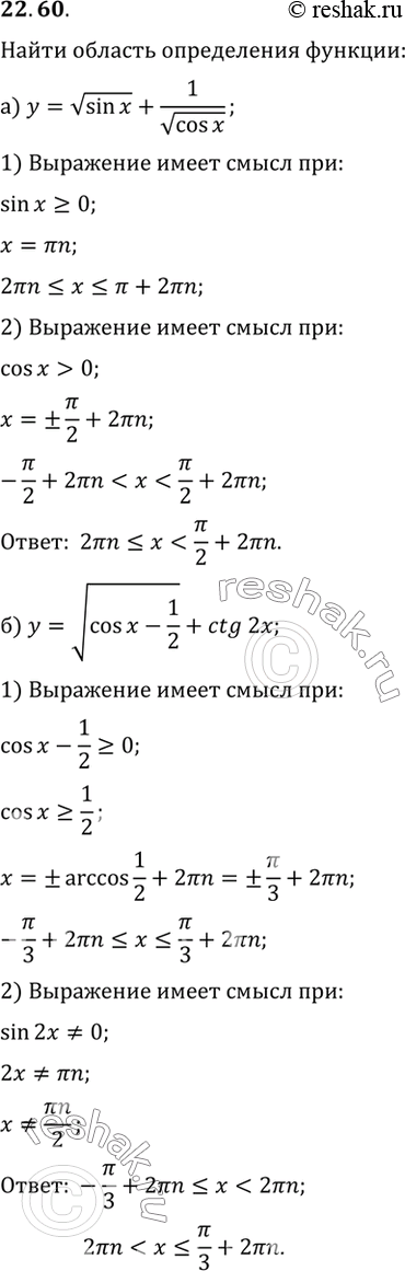 Изображение При каких значениях параметра а множество корней заданного уравнения не пусто:а) acosx/(2cosx+a)=5б)...