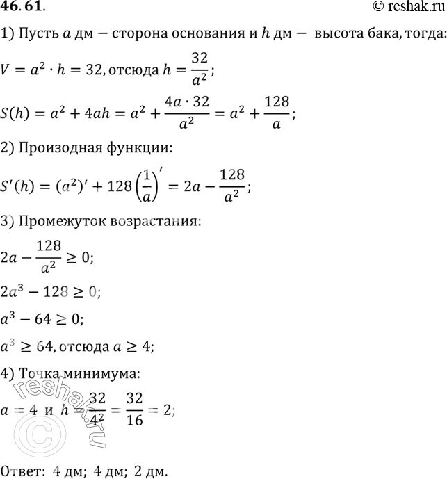Изображение Диагональ боковой грани правильной четырехугольной призмы равна d. При какой длине бокового ребра объем призмы будет...