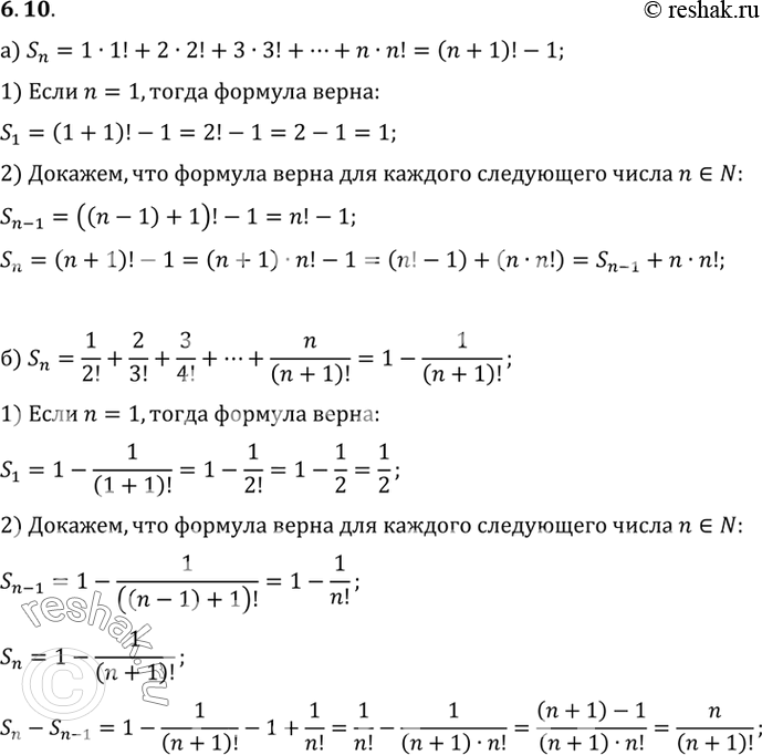 Изображение Упр.6.10 ГДЗ Мордковича 10 класс профильный уровень