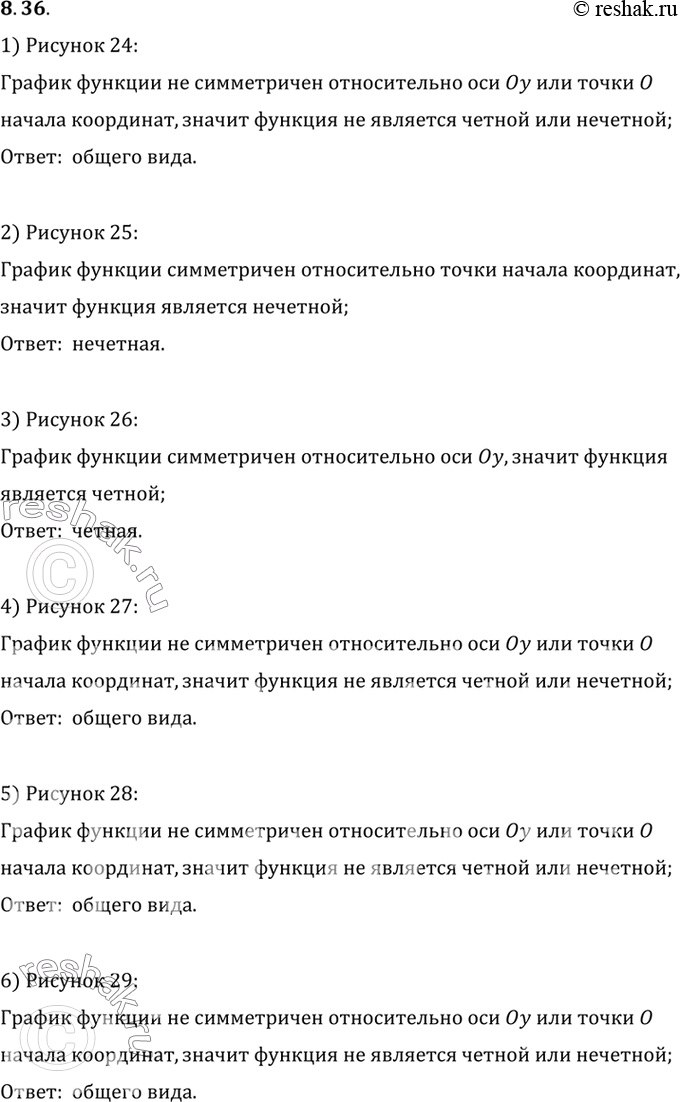 Изображение Упр.8.36 ГДЗ Мордковича 10 класс профильный уровень