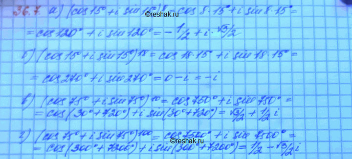 Изображение Вычислите:a) (cos 15° + i sin 15°)8;	6) (cos 15° + i sin 15°)18;	в) (cos 75° + i sin 75°)10;г) (cos 75° + i sin...
