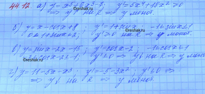 Изображение Докажите, что функция монотонна на всей числовой прямой. Укажите характер монотонности.a) у = х5 + 6х3 - 7;	б) у = х - cos х + 8;	в) у = sin х - 2х - 15;г) у = 11 -...