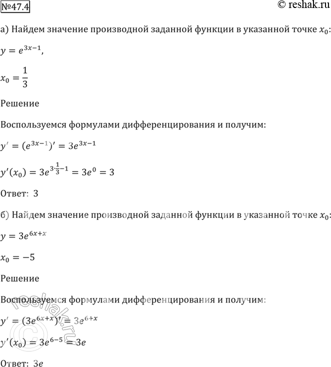Изображение 47.4 а) у = е^(3х - 1), х0 = 1/3;б) y = 3e^(6 + x), х0 = -5; в) у = е^(4 - 9х), х0 = 4/9;г) у = е^(0,5х - 3), x0 =...