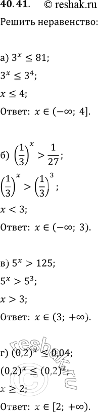 Изображение Упр.40.41 ГДЗ Мордкович 10-11 класс