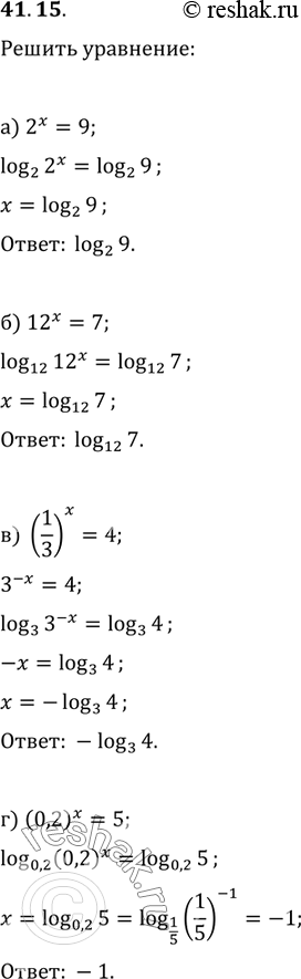 Изображение Упр.41.15 ГДЗ Мордкович 10-11 класс