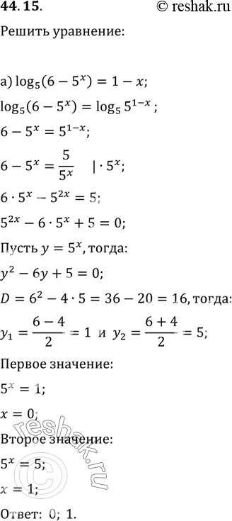 Изображение Упр.44.15 ГДЗ Мордкович 10-11 класс