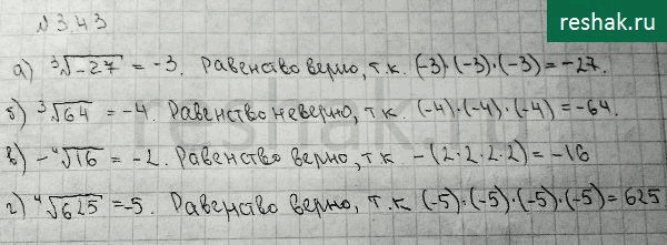 Изображение Упр.3.43 ГДЗ Никольский 10 класс