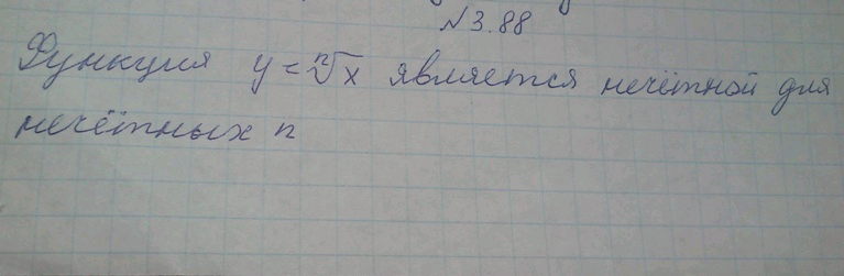 Изображение Упр.3.88 ГДЗ Никольский 10 класс