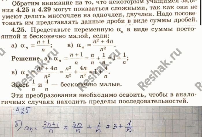 Изображение Упр.4.25 ГДЗ Никольский 10 класс