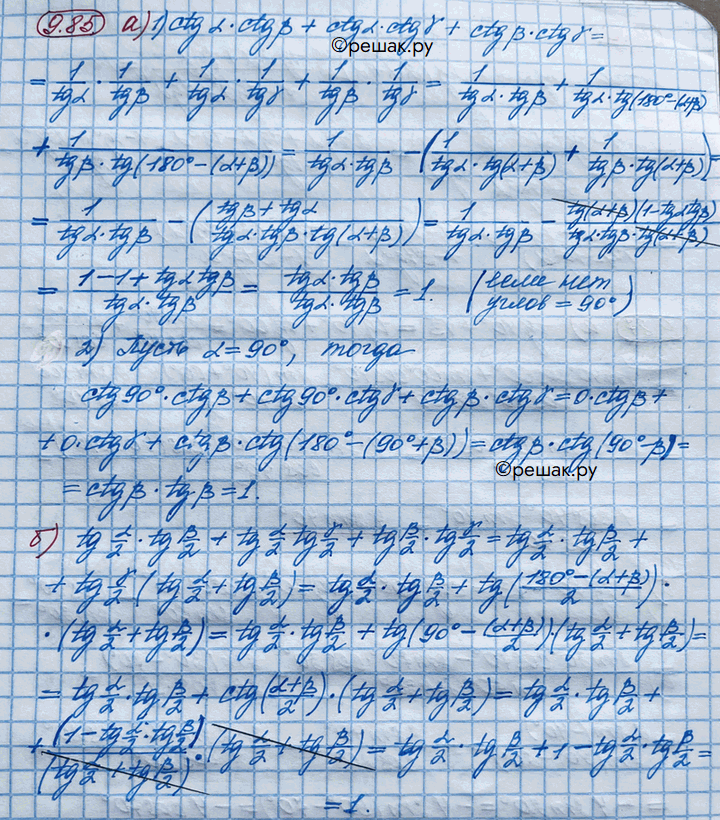 Изображение Упр.9.85 ГДЗ Никольский 10 класс