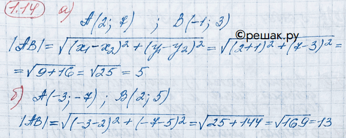 Изображение Упр.1.14 ГДЗ Никольский 10 класс