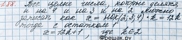 Изображение Упр.1.88 ГДЗ Никольский 10 класс