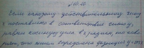 Изображение Упр.10.10 ГДЗ Никольский 10 класс