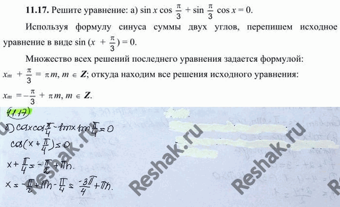 Изображение Упр.11.17 ГДЗ Никольский 10 класс