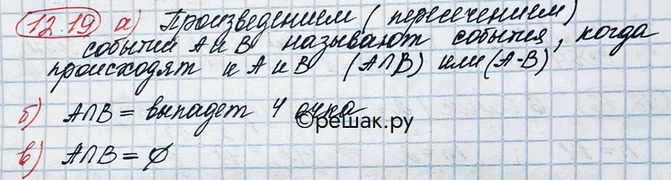 Изображение Упр.12.19 ГДЗ Никольский 10 класс