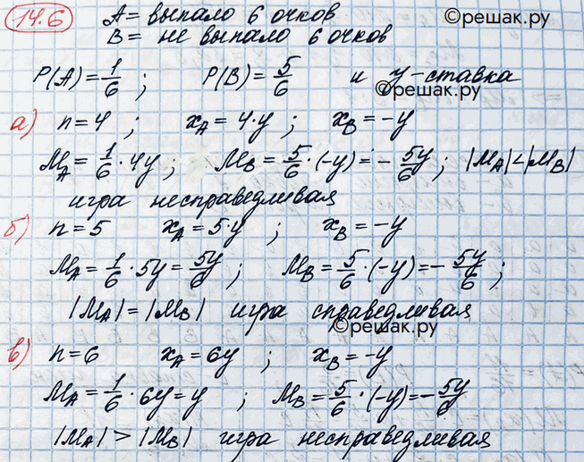 Изображение Упр.14.6 ГДЗ Никольский 10 класс