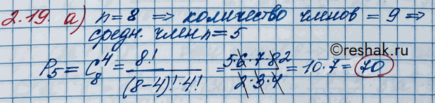 Изображение Упр.2.19 ГДЗ Никольский 10 класс