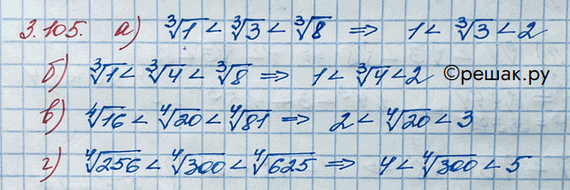 Изображение Упр.3.105 ГДЗ Никольский 10 класс