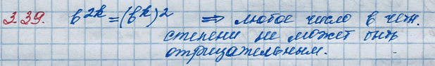 Изображение Упр.3.39 ГДЗ Никольский 10 класс