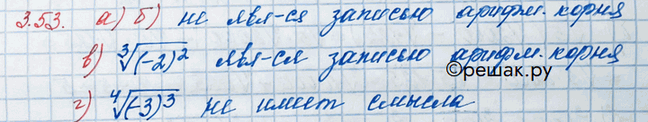 Изображение Упр.3.53 ГДЗ Никольский 10 класс