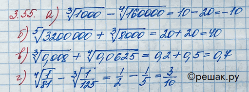Изображение Упр.3.55 ГДЗ Никольский 10 класс