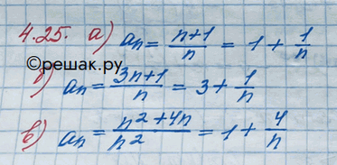 Изображение Упр.4.25 ГДЗ Никольский 10 класс