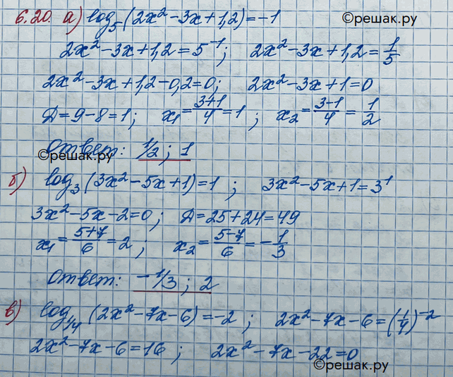 Изображение Упр.6.20 ГДЗ Никольский 10 класс