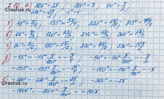 Изображение Упр.7.16 ГДЗ Никольский 10 класс