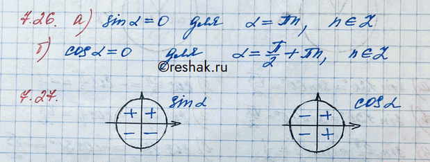 Изображение Упр.7.26 ГДЗ Никольский 10 класс