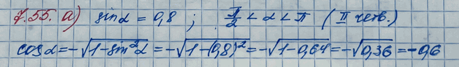 Изображение Упр.7.55 ГДЗ Никольский 10 класс