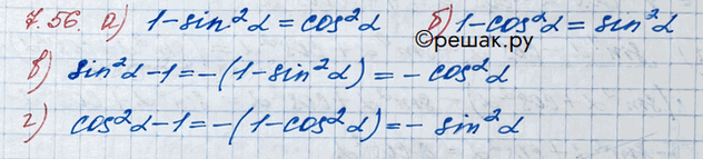Изображение Упр.7.56 ГДЗ Никольский 10 класс