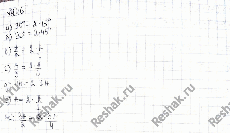 Изображение Упр.9.46 ГДЗ Никольский 10 класс