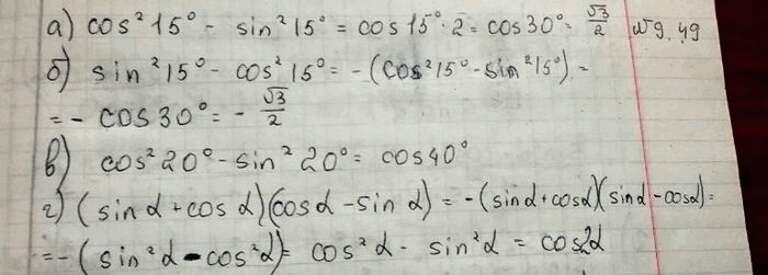 Изображение Упр.9.49 ГДЗ Никольский 10 класс