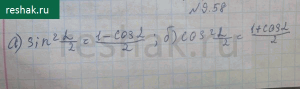 Изображение Упр.9.58 ГДЗ Никольский 10 класс