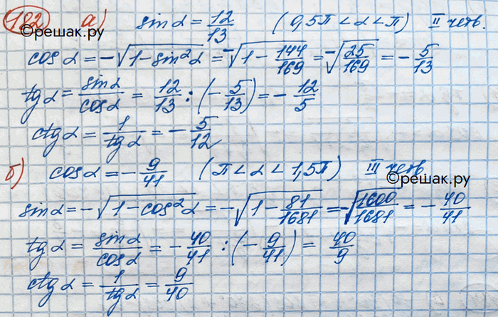 Изображение Упражнение 182 Повторение ГДЗ Никольский 10 класс