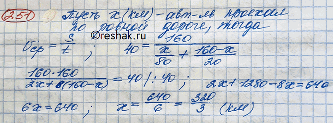 Изображение Упражнение 251 Повторение ГДЗ Никольский 10 класс