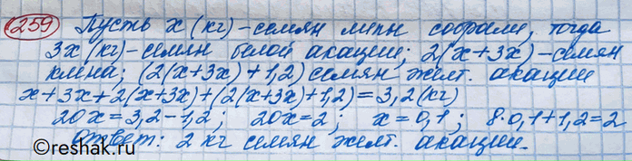 Изображение Упражнение 259 Повторение ГДЗ Никольский 10 класс