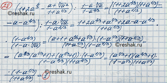 Изображение Упражнение 28 Повторение ГДЗ Никольский 10 класс