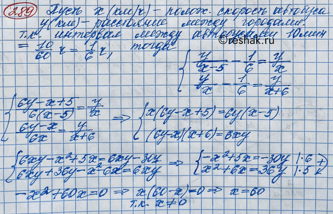 Изображение Упражнение 289 Повторение ГДЗ Никольский 10 класс