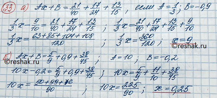 Изображение Упражнение 33 Повторение ГДЗ Никольский 10 класс