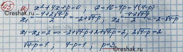 Изображение Упражнение 45 Повторение ГДЗ Никольский 10 класс